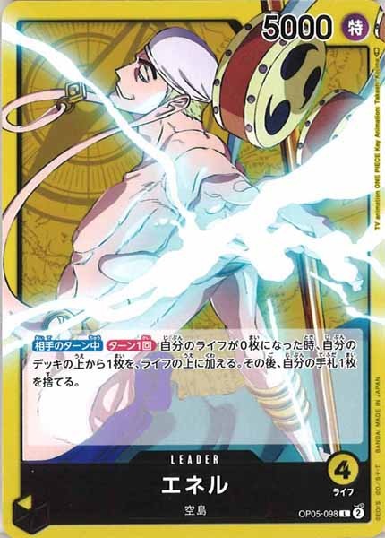 [OP_OP-05]エネル【L】OP05-098