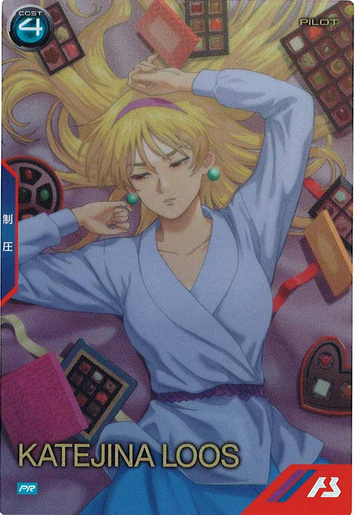 [PR]カテジナ・ルース【PR】PR-296