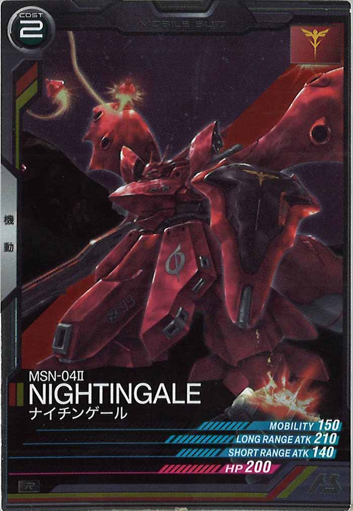 [UTB05]ナイチンゲール【R】UTB05-005