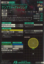 [UTB03]ケンプファーアメイジング【M】UTB03-014