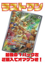 [ポケカ]Wチャンスオリジナルパック(1100円)PO-ORIG-012※9月3日より販売開始！※
