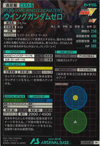 [PR]ウイングガンダムゼロ【PR】PR-268