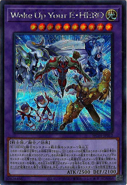 [HC01]Wake Up Your E･HERO(シークレットレア)HC01-JP012
