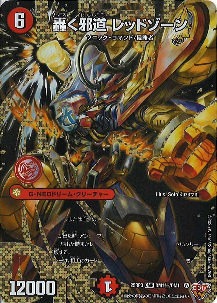 基本パック - デュエルマスターズ トレカ通販-フルコンプ-ONLINE SHOP