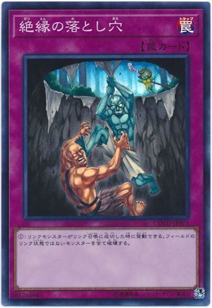 [COTD]絶縁の落とし穴(スーパーレア)COTD-JP075