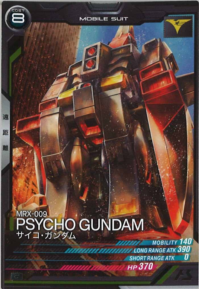 [LX01]サイコ・ガンダム【C】LX01-009