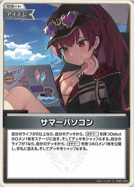 [hEB01]サマーパソコン【C】hEB01-025(illust:ソンシル)