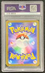 【鑑定品PSA10】[SV5a]ゲッコウガex【SAR】090/066 ITHT6UHVU9WY