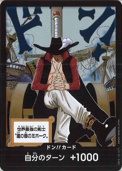 [OP_OP-14]ドン！！カード(世界最強の剣士”鷹の目のミホーク”)（通常）【No Mark】OP14