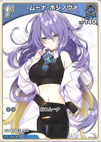 [hBP01]ムーナ・ホシノヴァ【C】hBP01-089