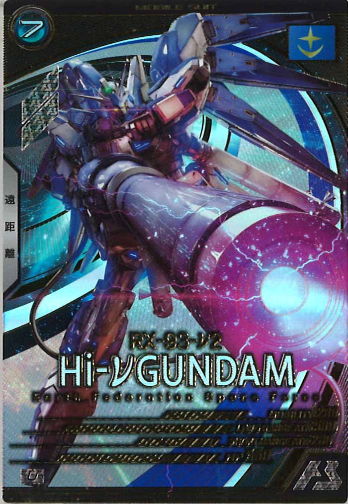 [LX04]Hi-νガンダム【U】LX04-027