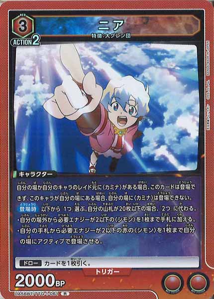 [UA56-BT]ニア【R】UA56BT/TTG-1-061