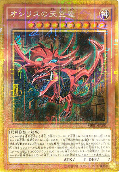 MILLENNIUM BOX GOLD EDITION - 遊戯王カード/YuGiOhTCG トレカ通販