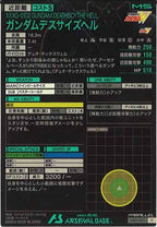 [UT02]ガンダムデスサイズヘル(PARALLEL)【P】UT02-020