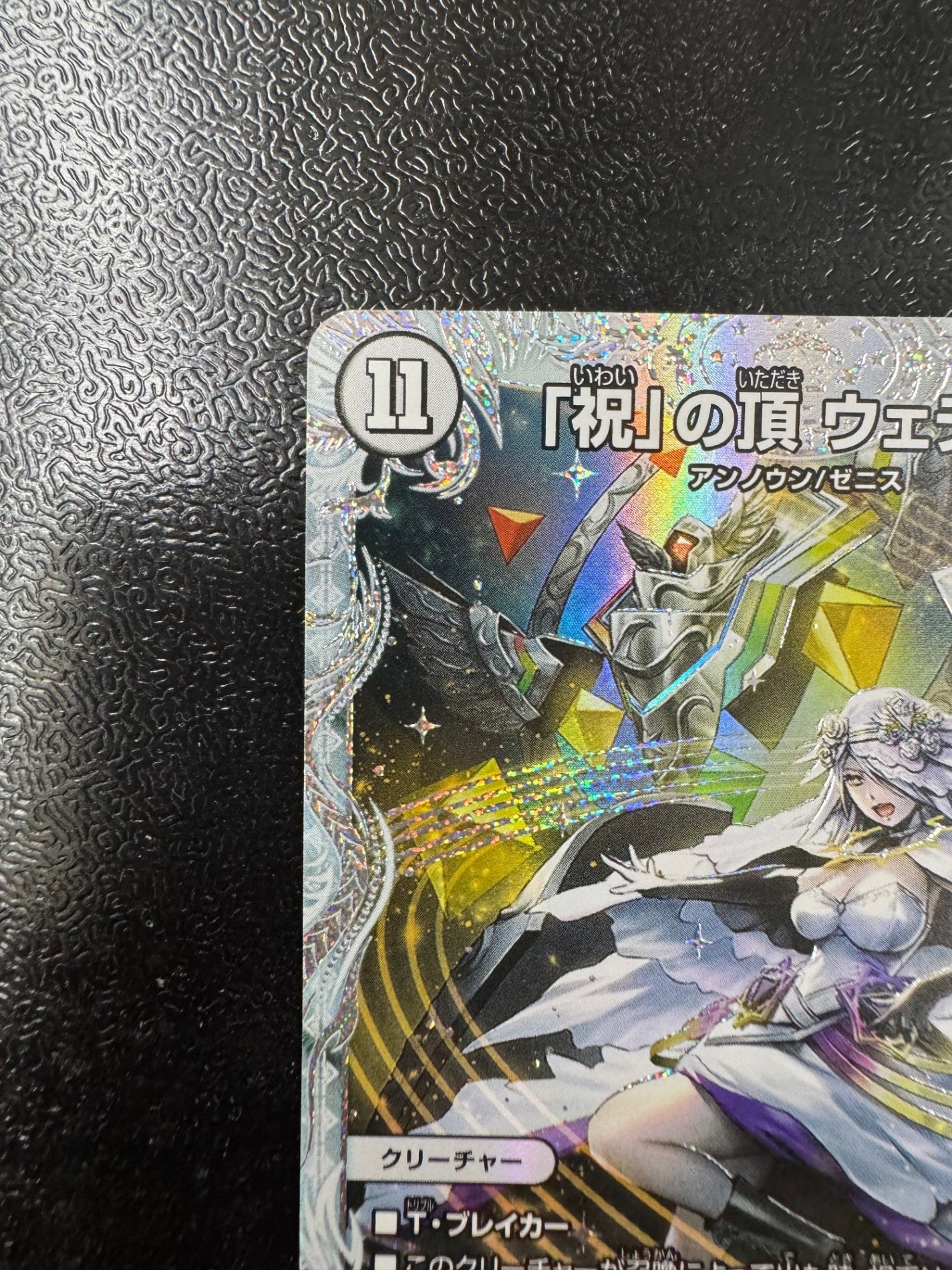 デュエマ福袋2026 ～「祝」の頂ウェディング～