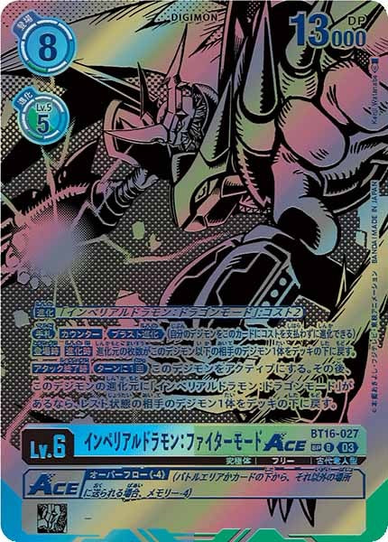 [BT-16]インペリアルドラモン：ファイターモードACE（SPパラレル）【R】BT16-027(illust:Kenji Watanabe)