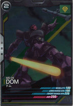 [UTB05]ドム【R】UTB05-004