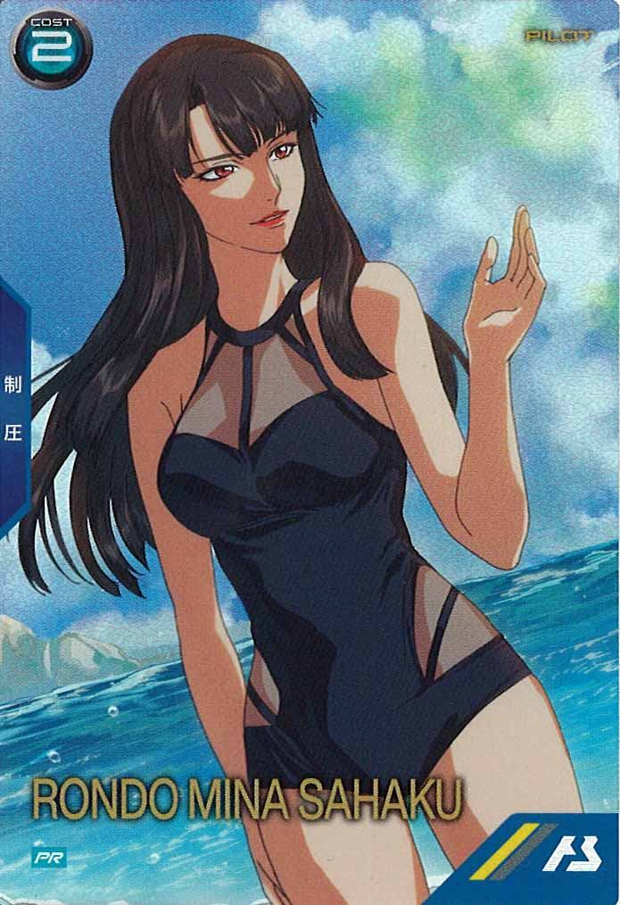[PR]ロンド・ミナ・サハク【PR】PR-492