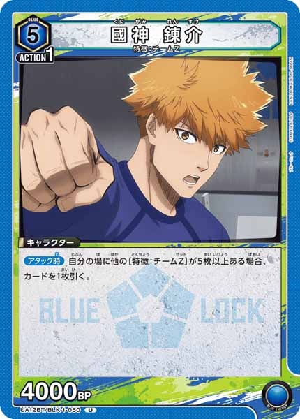 [UA12-BT]國神 錬介【U】UA12BT/BLK-1-050