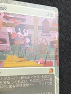 《息詰まる徴税/Smothering Tithe》[WOT][JP]