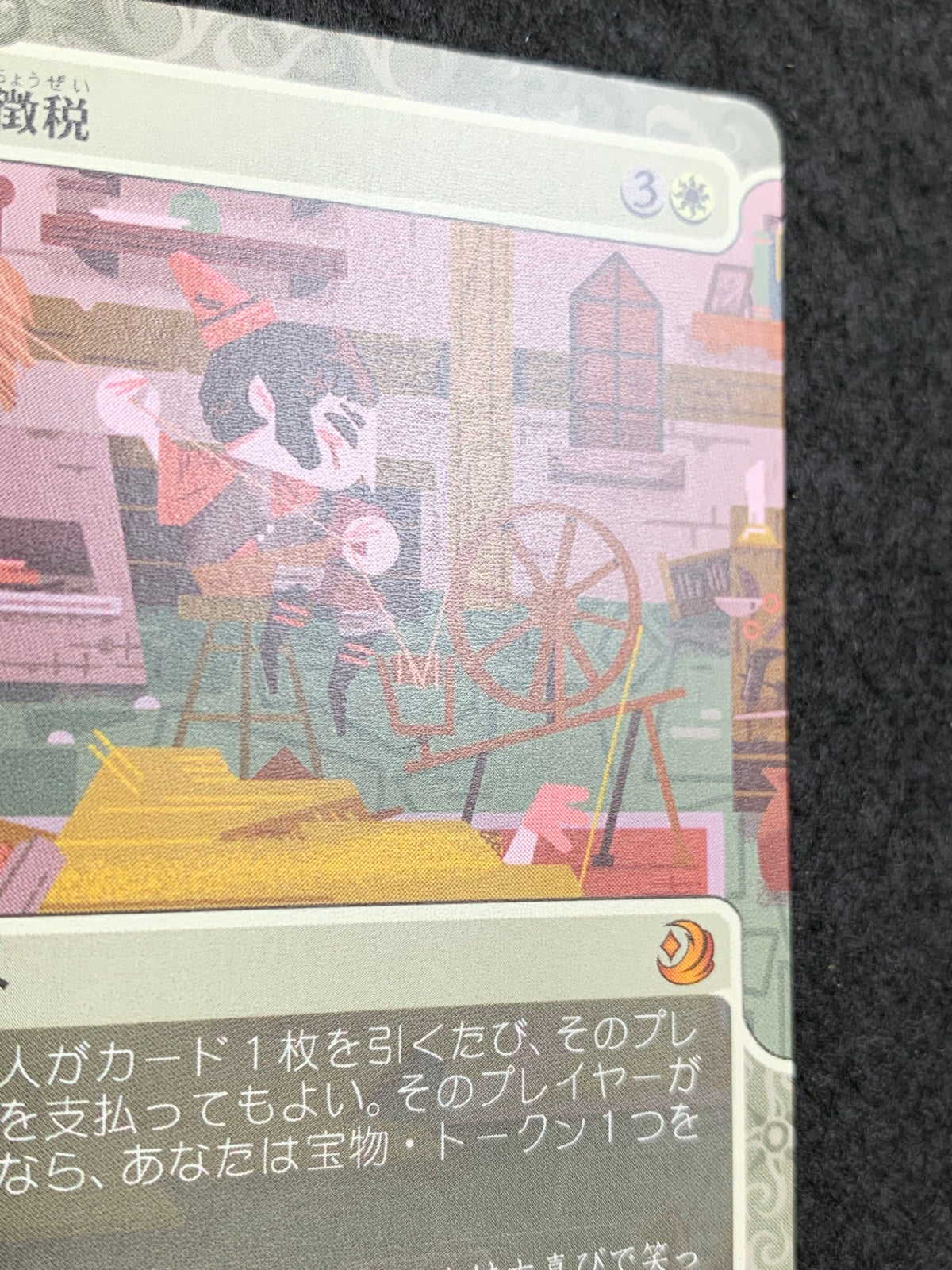 《息詰まる徴税/Smothering Tithe》[WOT][JP]