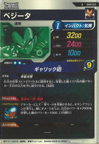 [DB_SDV9]ベジータ【N】SDV9-023