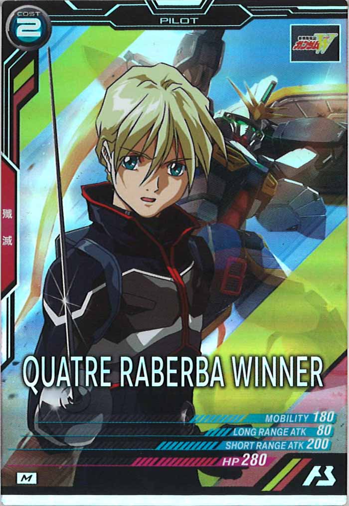 [UT02]カトル・ラバーバ・ウィナー【M】UT02-062