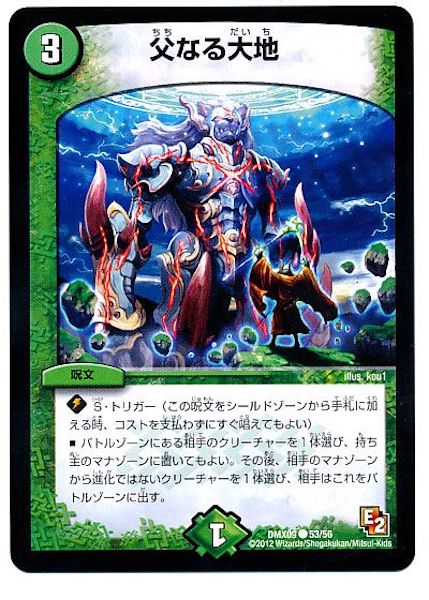 [DMX-09]父なる大地【C】53/56