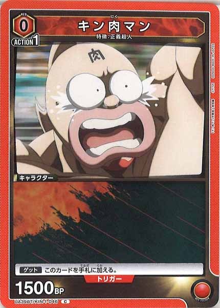 [UA39-BT]キン肉マン【C】UA39BT/KIN-1-046