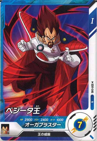 [DB_SDV1]ベジータ王【N】SDV1-046