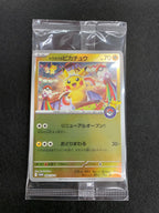 [SV-P]トウホクのピカチュウ(未開封)【No mark】260/SV-P