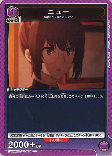 [UA52-BT]ニュー【C】UA52BT/KJN-1-050