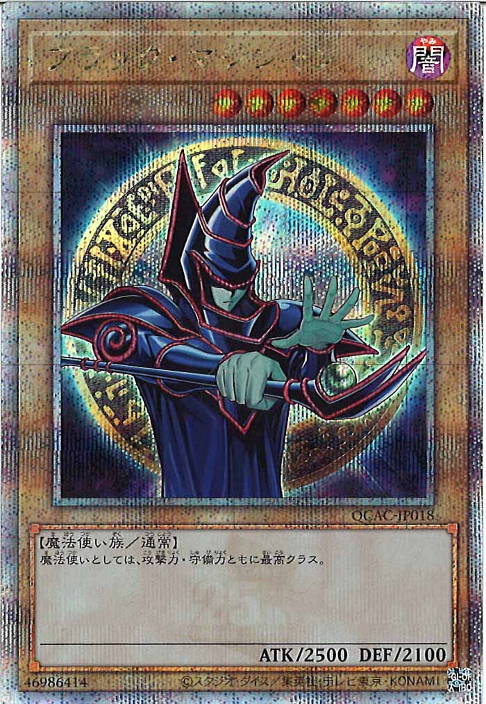 [QCAC]ブラック・マジシャン（原作イラスト）(クォーターセンチュリーシークレットレア)QCAC-JP018
