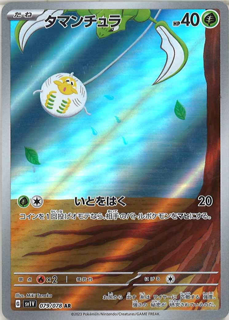 SV1V]拡張パック バイオレットex - ポケモンカード/PokemonCardGame