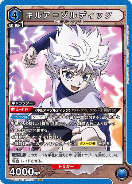 UA_UA03BT]ブースターパック HUNTER X HUNTER- ユニオンアリーナ/UNION