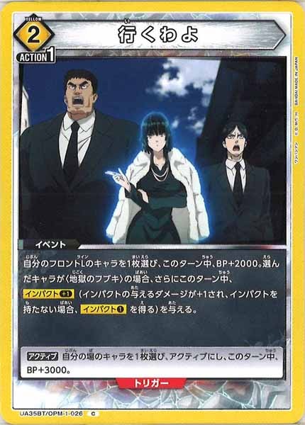 [UA35-BT]行くわよ【C】UA35BT/OPM-1-026