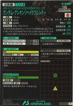 [LX02]ガンダム・グシオンリベイクフルシティ【P】LX02-050