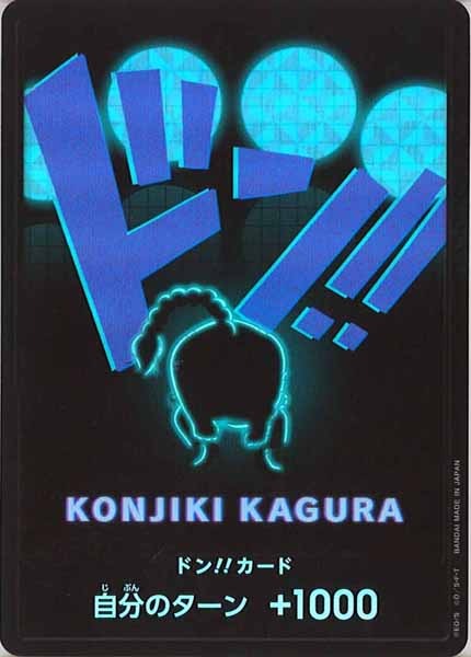 [OP_PRB-01]ドン！！カード(21B)【NoMark】PRB-01※フォイル クイーン
