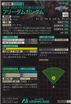 [BP03]フリーダムガンダム【U】BP03-010