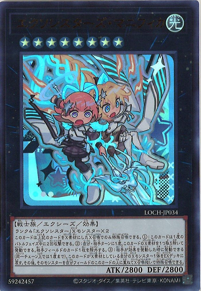 [LOCH]エクソシスターズ・マニフィカ【ウルトラレア】LOCH-JP034