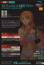 [PR]ラス・ウィンスレット&風花・アジャー【PR】PR-493
