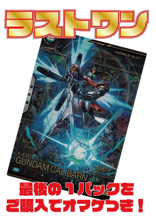 機動戦士ガンダム アーセナルベース/gundam-ab/ トレカ通販-フルコンプ