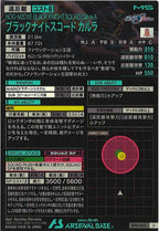 [BP04]ブラックナイトスコード カルラ【U】BP04-009