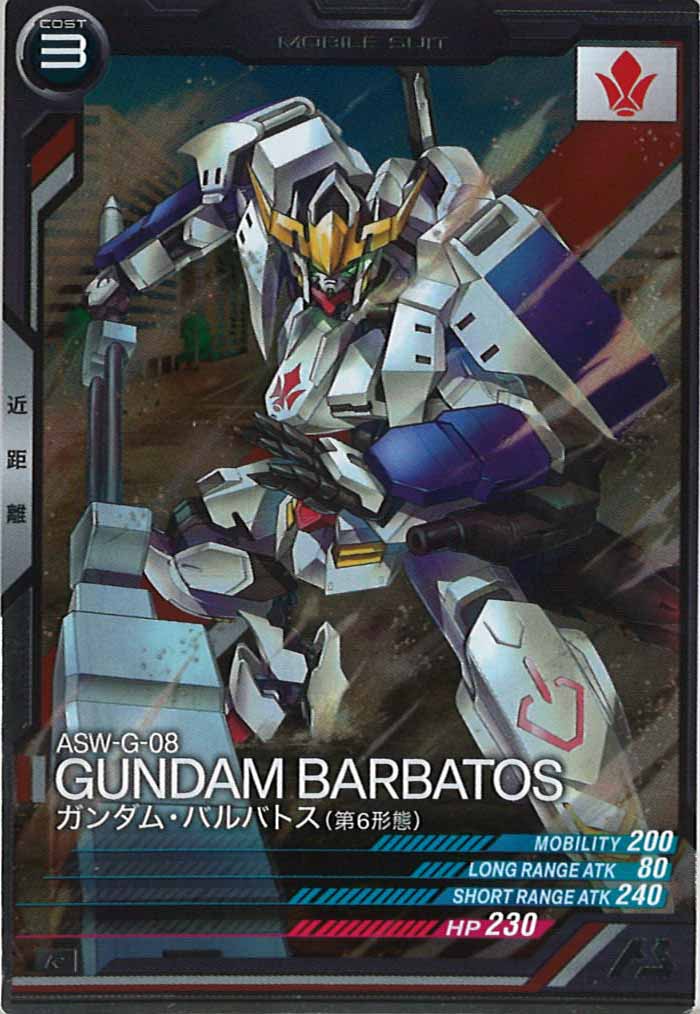 [LX03]ガンダム・バルバトス(第6形態)【R】LX03-046