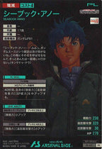 [PR]シーブック・アノー【PR】PR-457
