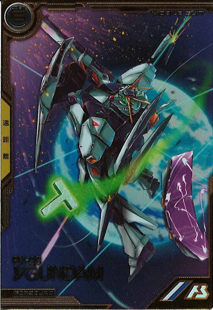 [FQB06]νガンダム【FQ】FQB06-001