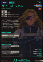 [UT05]ザビーネ・シャル【R】UT05-046