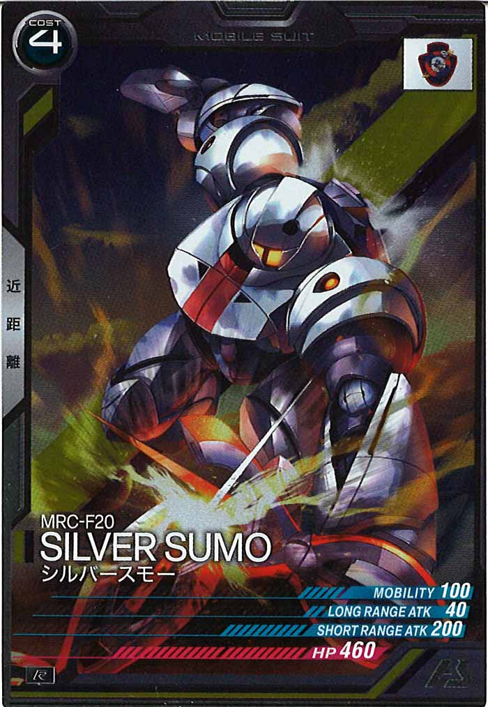 [UTB06]シルバースモー【R】UTB06-005