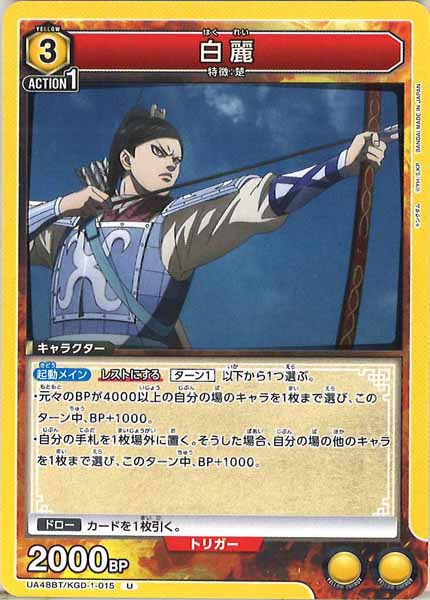 [UA48-BT]白麗【U】UA48BT/KGD-1-015