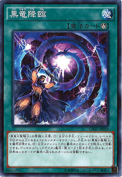 コレクターズパック - 運命の決闘者編 - - 遊戯王カード/YuGiOhTCG